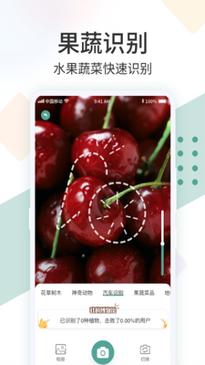 ʶ����app��ͼ2