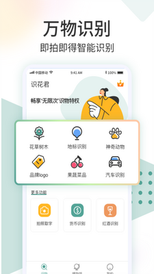 ʶ����app��ͼ3