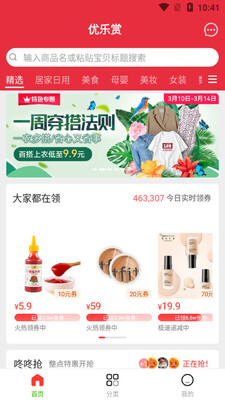 ������ʡǮapp��ͼ1
