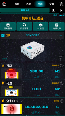 ���ش���app��ͼ2