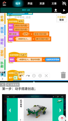 ���ش���app��ͼ3