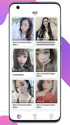 ��Եapp��ͼ2