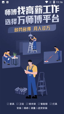 ��ʦ��ʦ����ٷ����ͼ4
