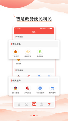 õ������app�ٷ���׿���ͼ2