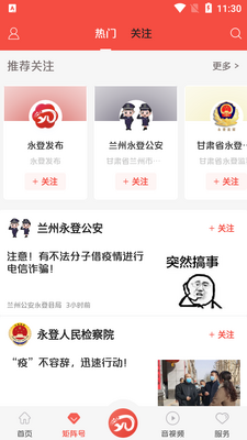 õ������app�ٷ���׿���ͼ1