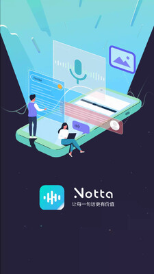 Notta¼��ת����app��ͼ3
