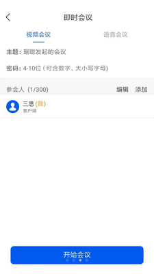 �й��ƶ�����Ѷapp�ٷ����ͼ1