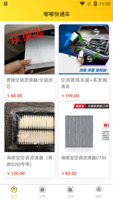�κ��ཷ���ƽ̨app��ͼ2