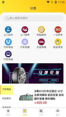 �κ��ཷ���ƽ̨app��ͼ1