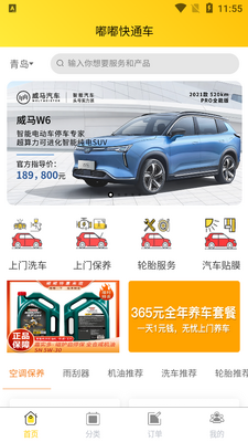 �κ��ཷ���ƽ̨app��ͼ3