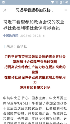 中邮先锋app手机版截图0