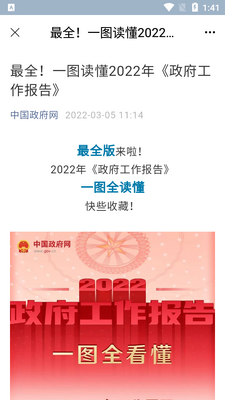中邮先锋app手机版截图2