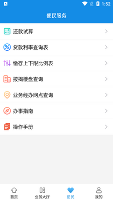 �Ͼ�������app��ͼ1