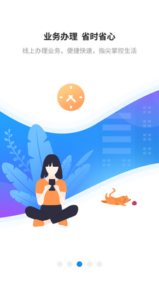 �Ͼ�������app��ͼ4