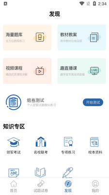 ӦȤѧapp��ͼ2