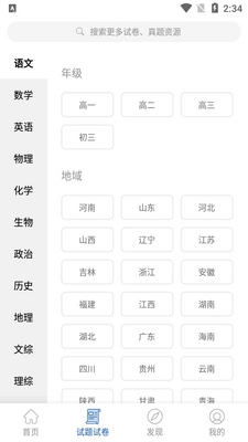 ӦȤѧapp��ͼ3
