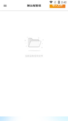 ����zip��ѹ��app��ͼ1