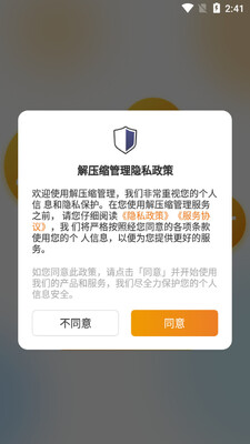����zip��ѹ��app��ͼ4