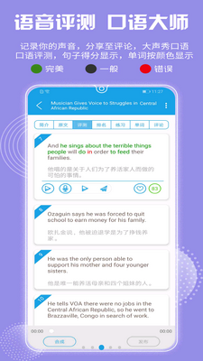 voa慢速英语app截图0