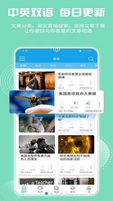 voa慢速英语app截图2