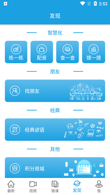 voa慢速英语app截图3