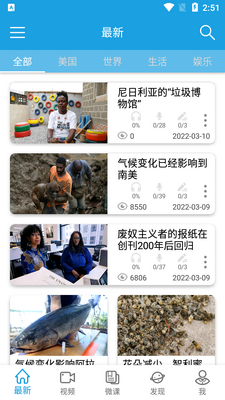 voa慢速英语app截图6