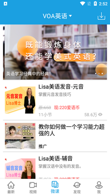 voa慢速英语app截图4