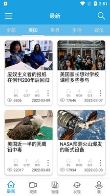 voa慢速英语app截图5
