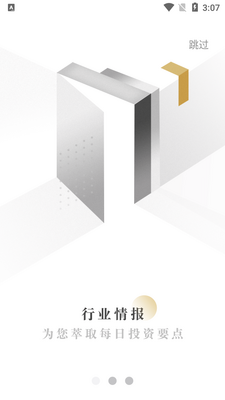 财经秘书app截图1