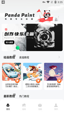 ΢ө��è�滭app��ͼ2