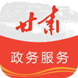 甘肃政务服务app1.3.3最新版