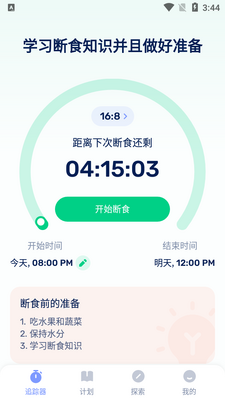 ��Ъ�Խ�ʳGoFasting��ͼ5