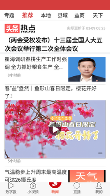 ��������app�ͻ��˽�ͼ3