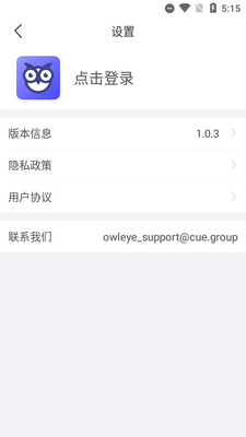 èͷӥ����ͳ��app���°��ͼ1