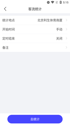 èͷӥ����ͳ��app���°��ͼ2