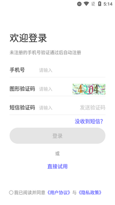 èͷӥ����ͳ��app���°��ͼ4