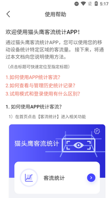 èͷӥ����ͳ��app���°��ͼ0