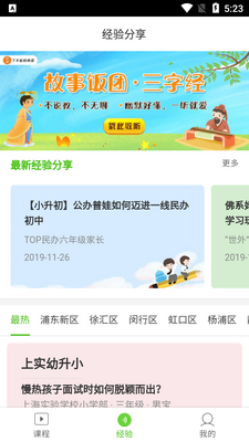 ��ѿѧ��app��ͼ0