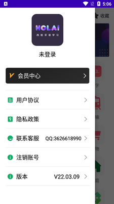 天天西班牙语app截图1
