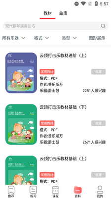 ����app�ٷ����°��ͼ2