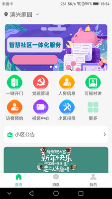 ��Է����app��ͼ2