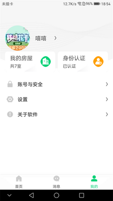 ��Է����app��ͼ1
