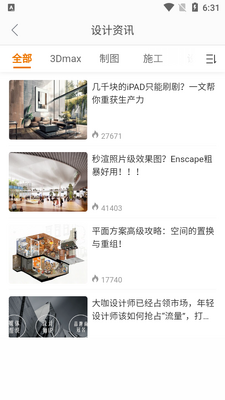 银河绘家app截图1