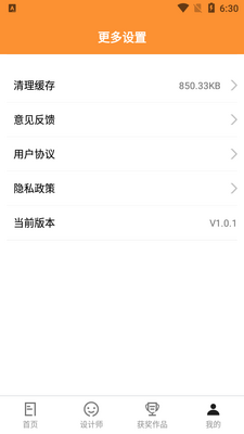 银河绘家app截图0