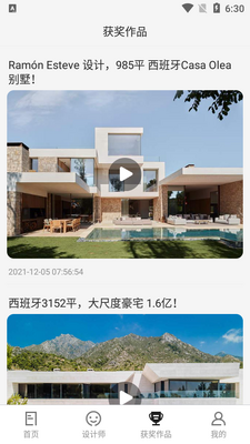 银河绘家app截图2