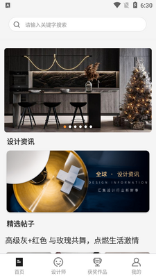 银河绘家app截图3