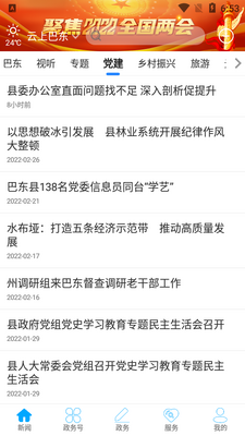 ���ϰͶ�app��ͼ0
