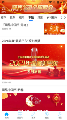 ���ϰͶ�app��ͼ1