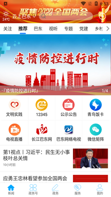 ���ϰͶ�app��ͼ2
