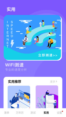 人生备忘清单app截图0